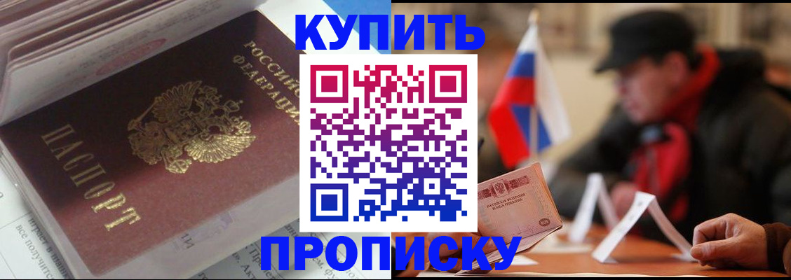прописка гарантия в Каргате