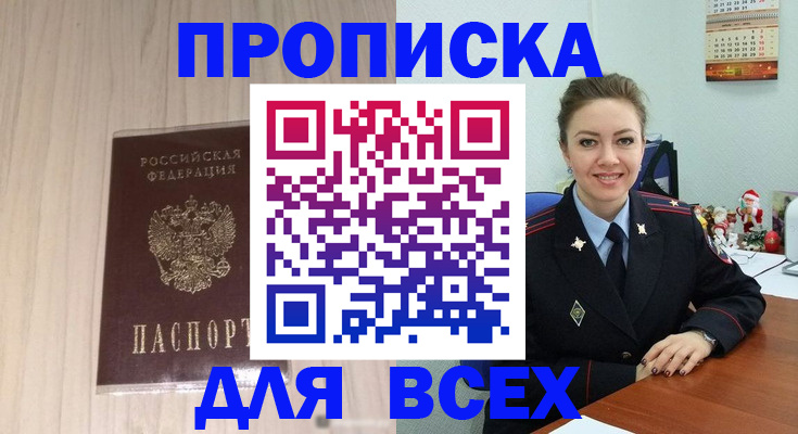 временная регистрация госуслуги в Каргате