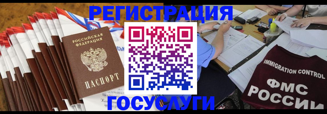 временная регистрация недорого в Каргате