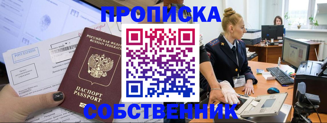 временная регистрация гарантия в Каргате