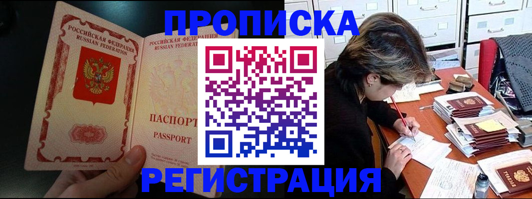 прописка регистрация в Каргате